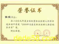 荣誉证书二