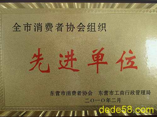 荣誉证书四