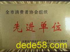 荣誉证书四